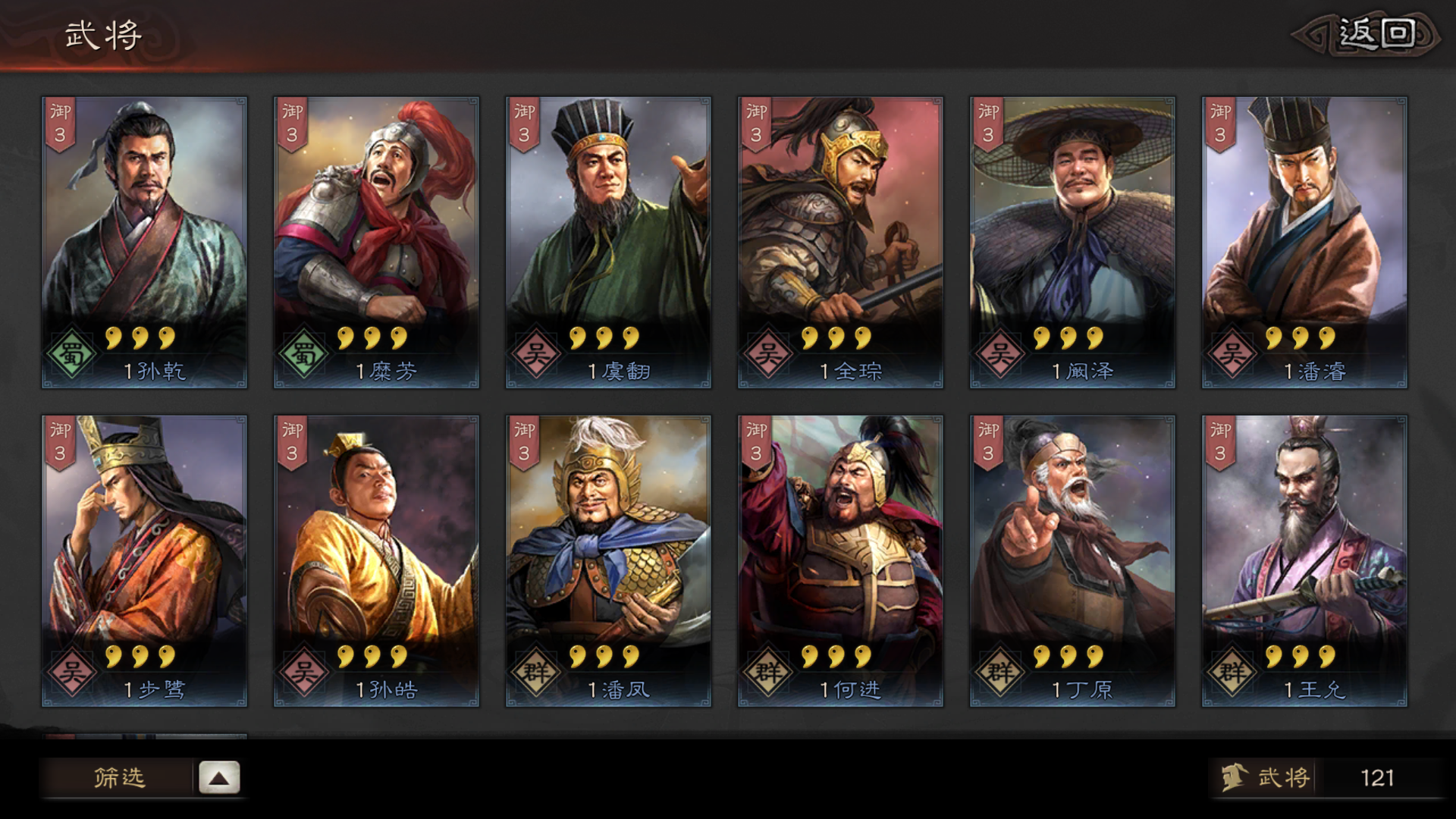 盗版三国志有(小游戏盗版三国志)