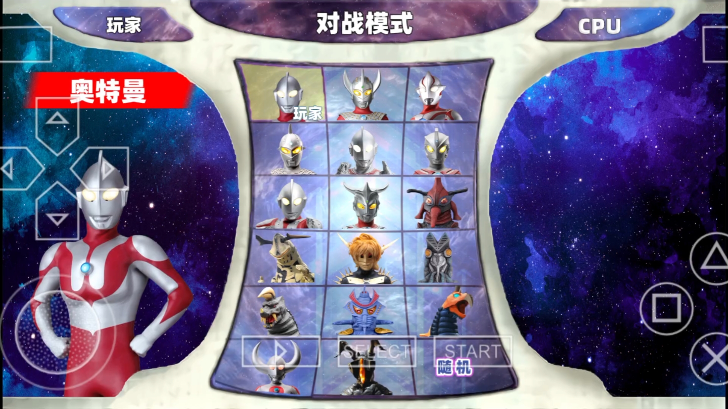 _l奥特曼游戏(奥特曼游戏奥特曼游戏奥特曼游戏1)