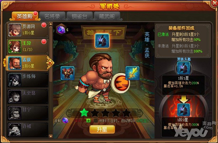 微信三国挂机英雄怎么玩(微信三国挂机英雄无限元宝)