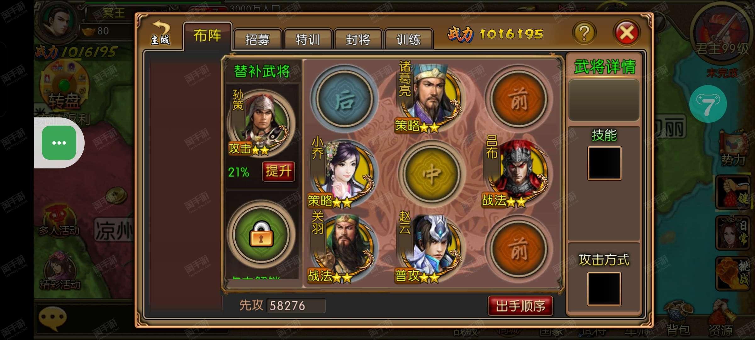 微信三国挂机英雄怎么玩(微信三国挂机英雄无限元宝)