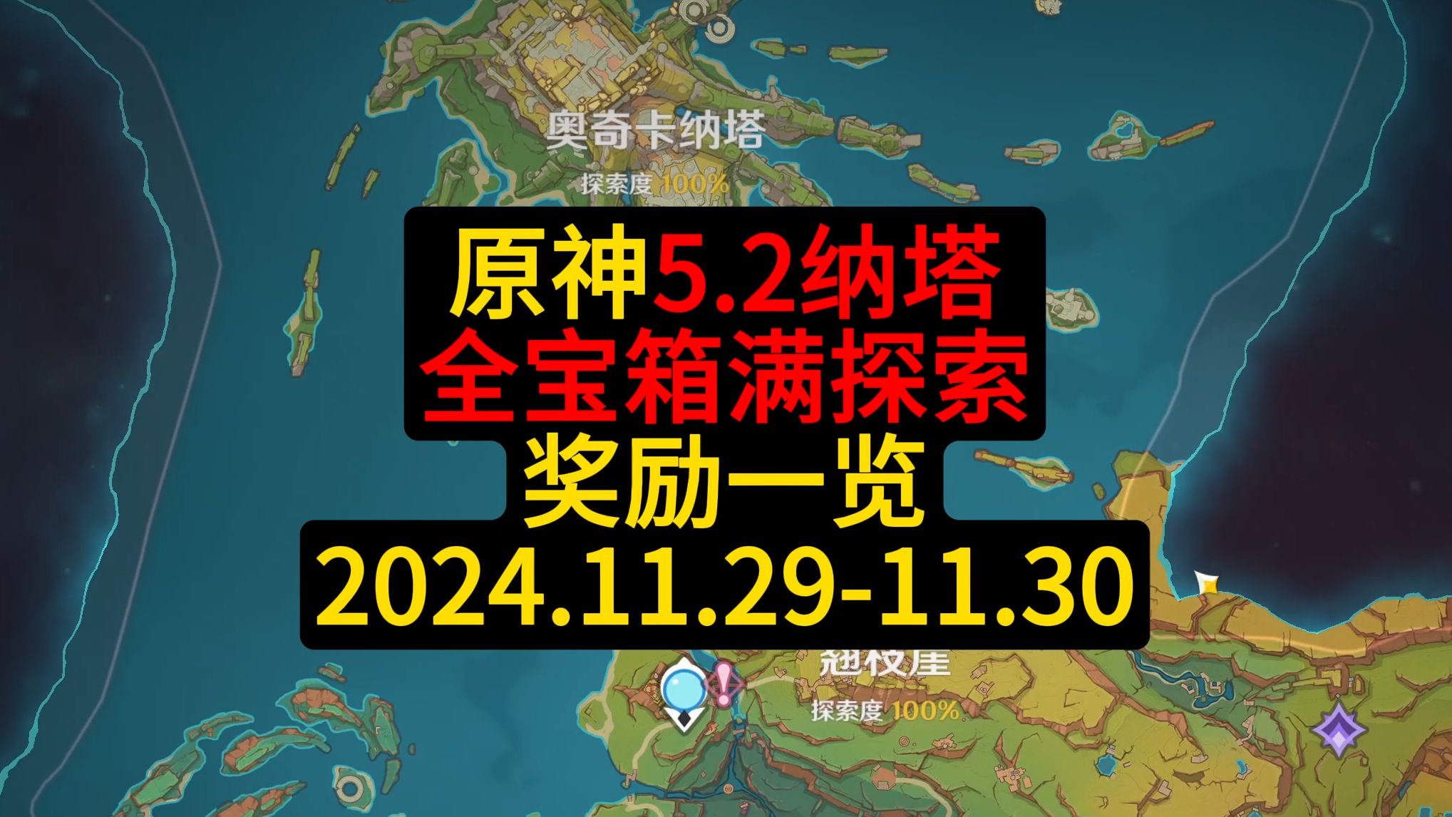 原神新版本增加的宝箱(原神新版本增加的宝箱有哪些)