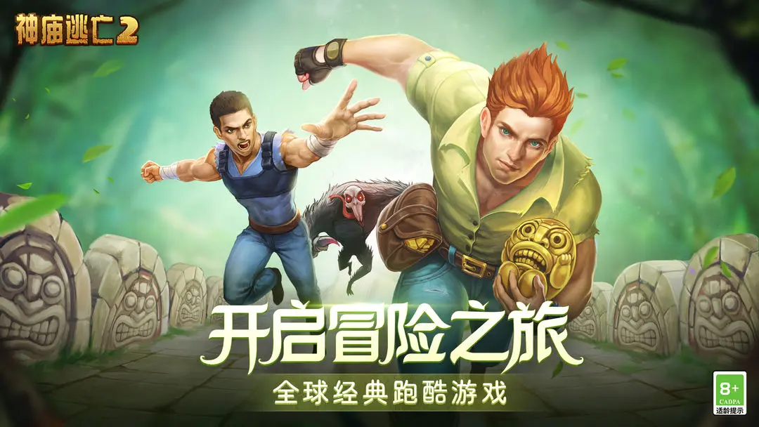 神庙逃亡电脑版咋开始(神庙逃亡在哪里切换地图)