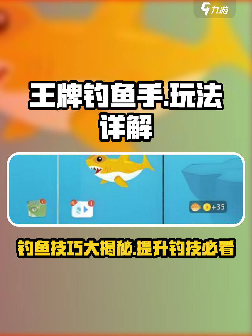 小游戏钓鱼攻略视频攻略(小游戏钓鱼攻略视频攻略全集)