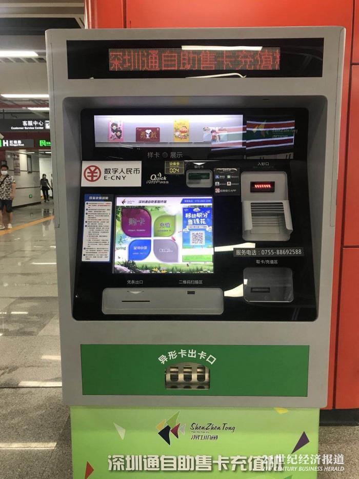 深圳数字人民币下载地址(深圳数字人民币下载地址查询)