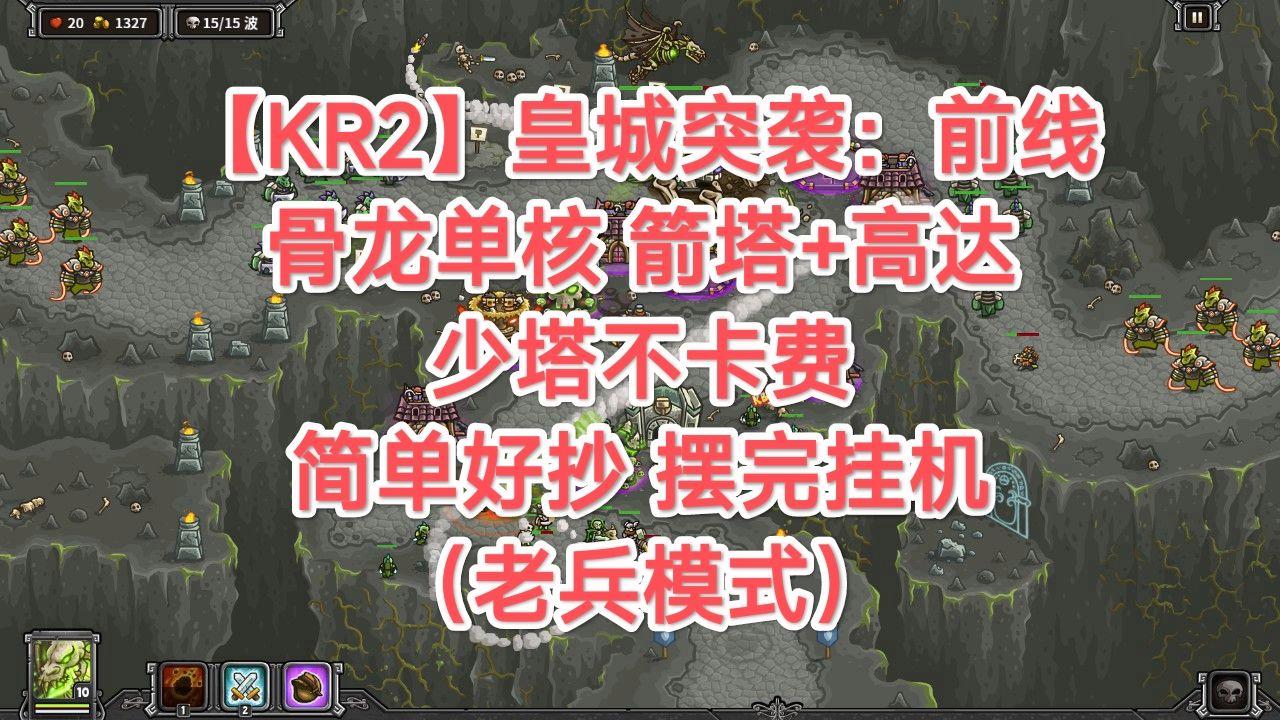 皇城突袭前线复仇破解版(皇城突袭前线无敌版手机版)