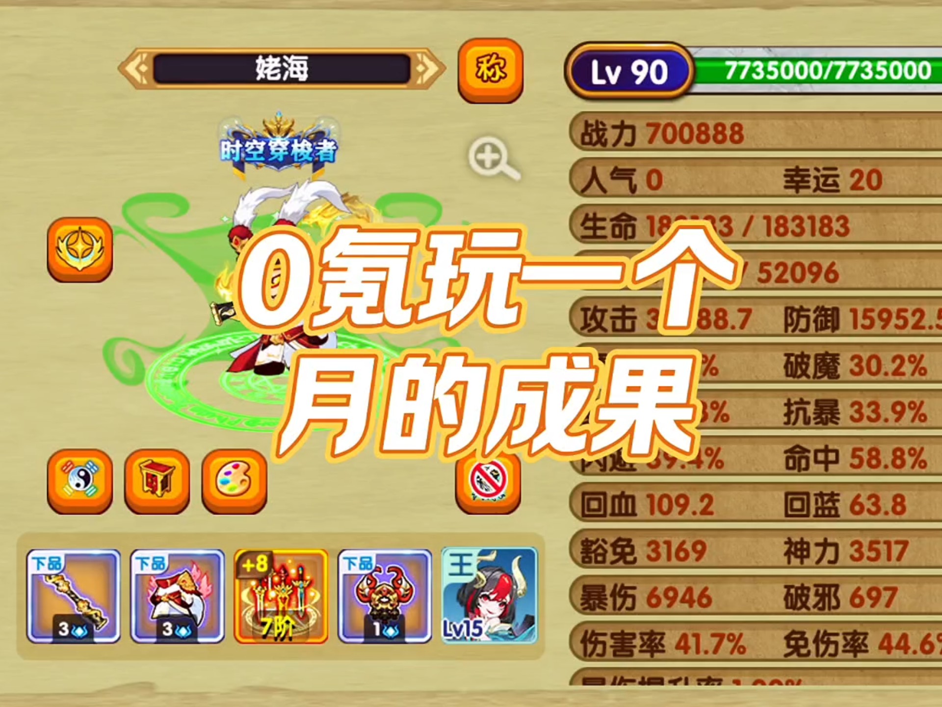 手游造梦西游ol神装兑换码(手游造梦西游ol神装兑换码最新)