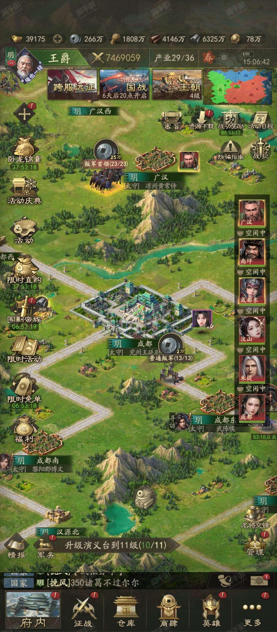 三国志汗末霸业破解(三国志汉末霸业破解版最新版下载)