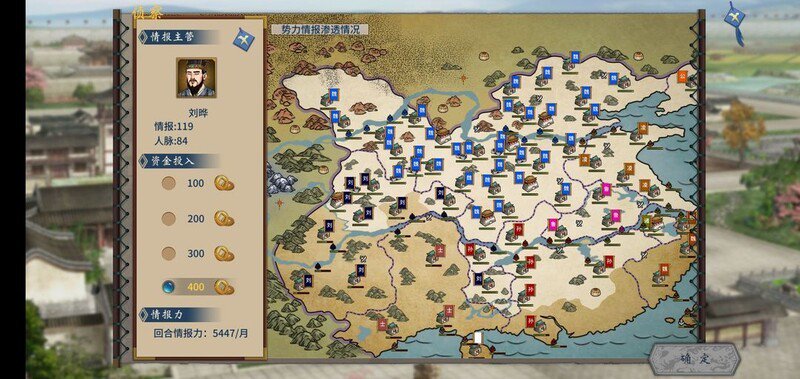 三国志汗末霸业破解(三国志汉末霸业破解版最新版下载)