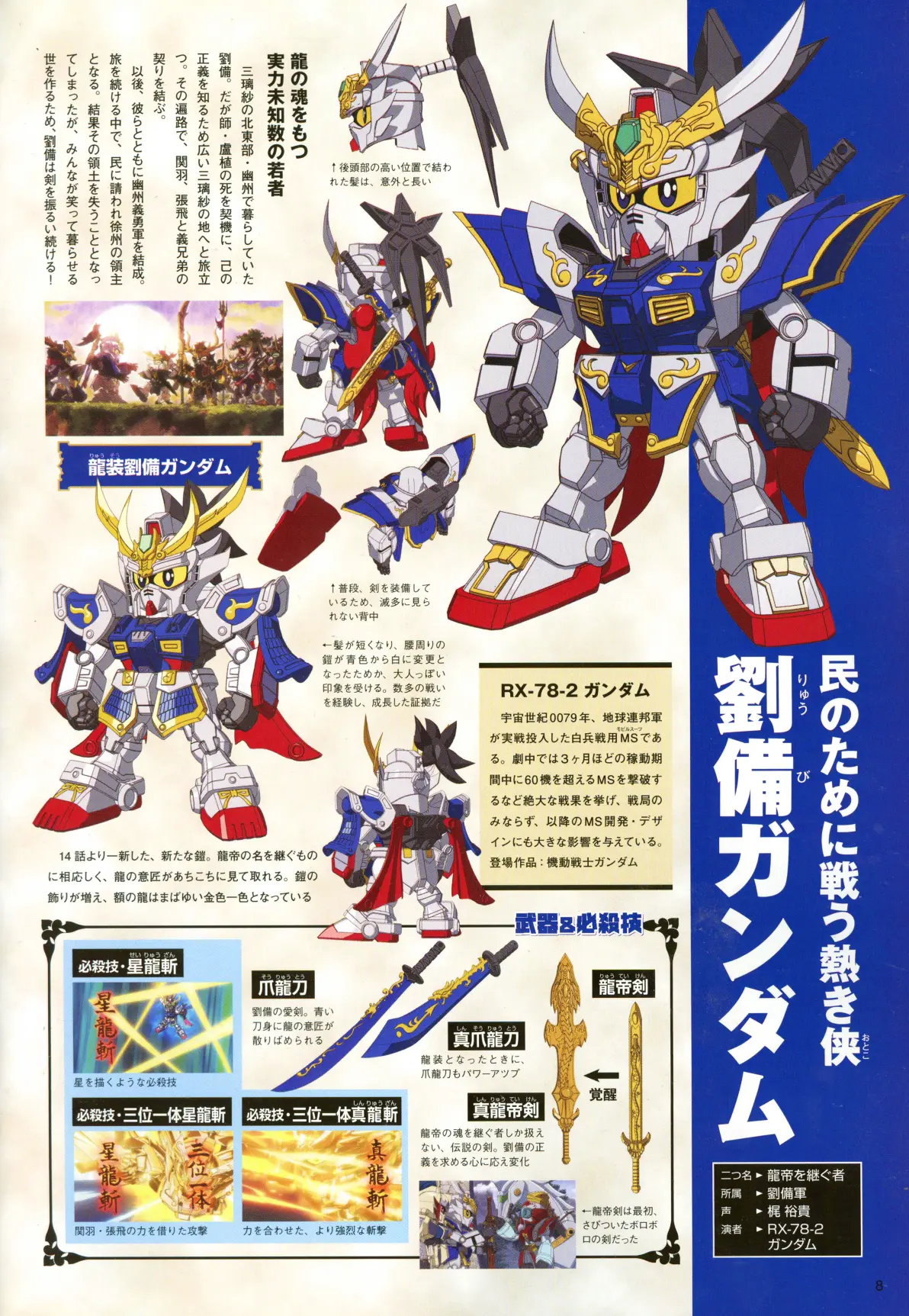 三国传怎么(三国传16)