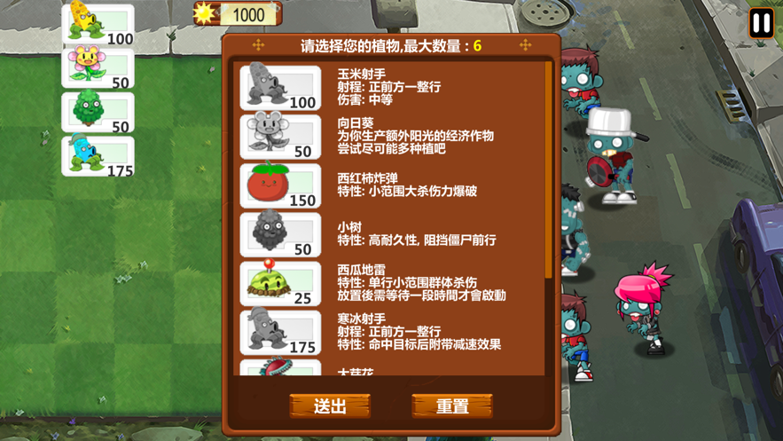植物大战僵尸1经典版破解版(植物大战僵尸经典版破解版无限阳光花园)