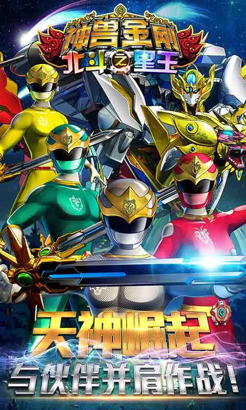 天装战队下载地址(天装战队下载地址在哪)