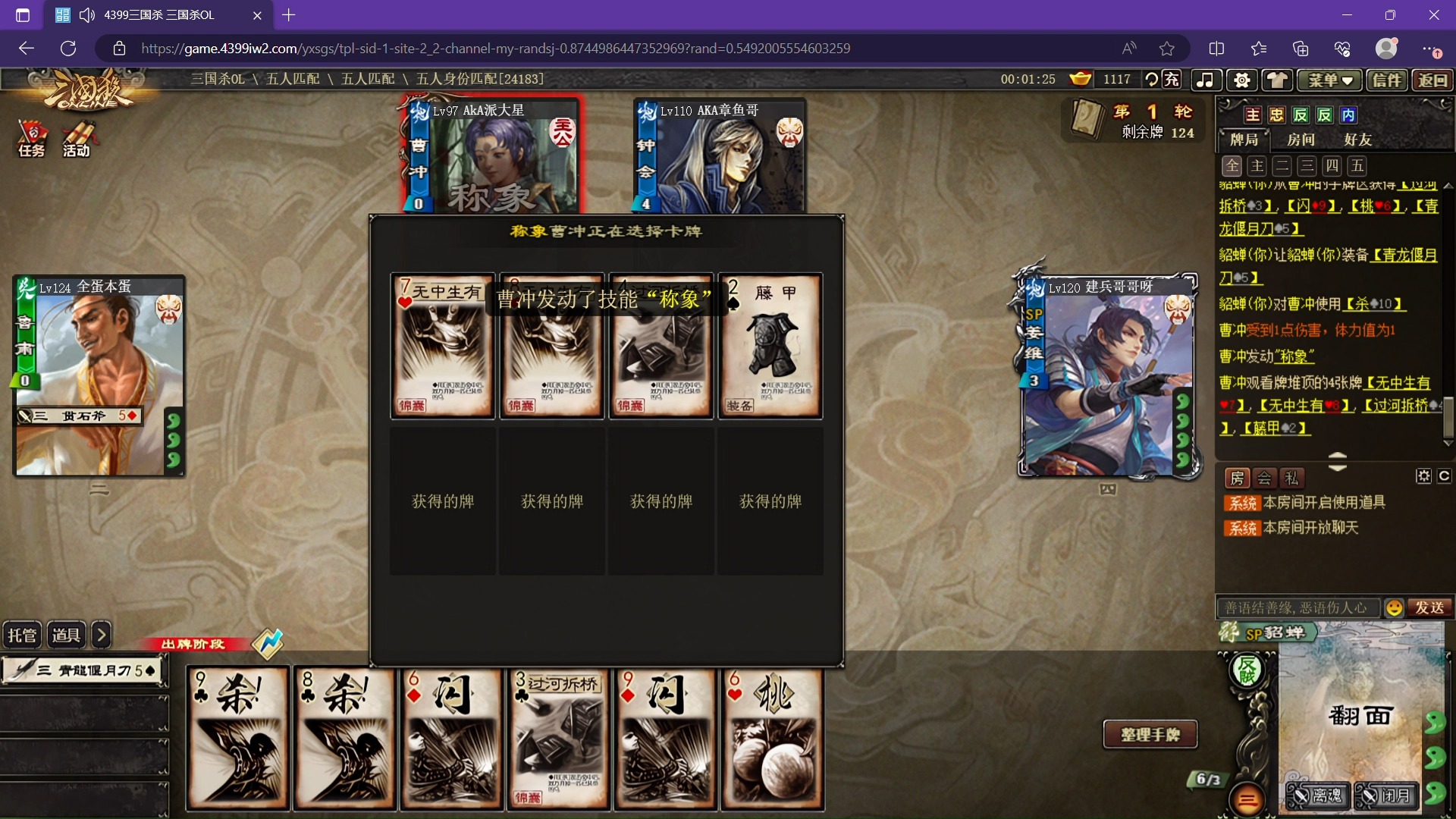 4399电脑版三国杀(4399三国杀电脑版官网)