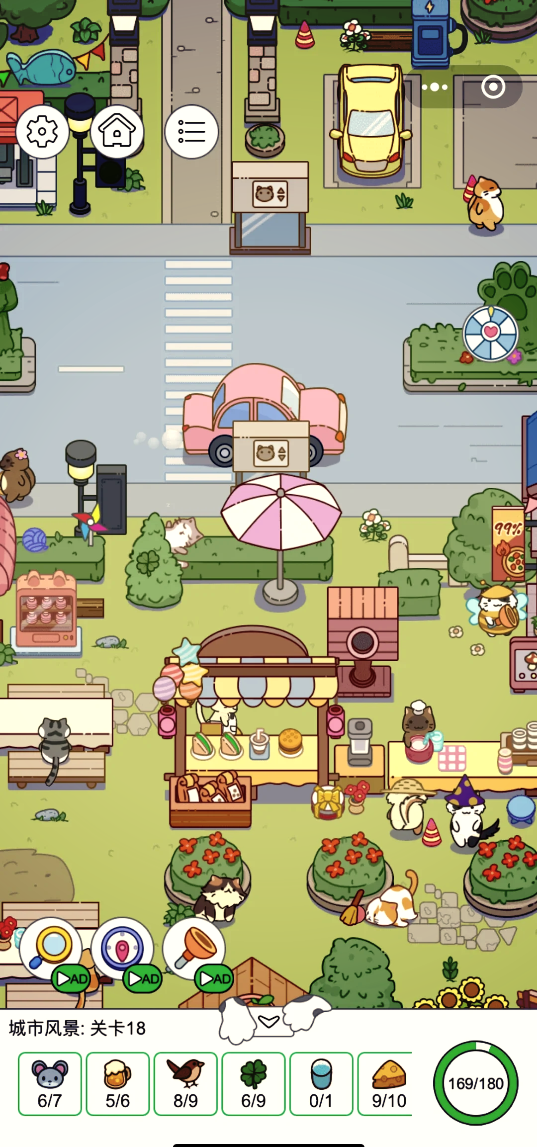 找东西游戏技巧(找东西游戏找什么)