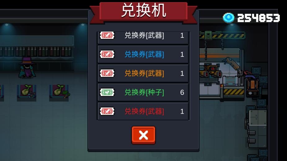 元气骑士快速武器兑换券(元气骑士武器兑换券怎么获得)