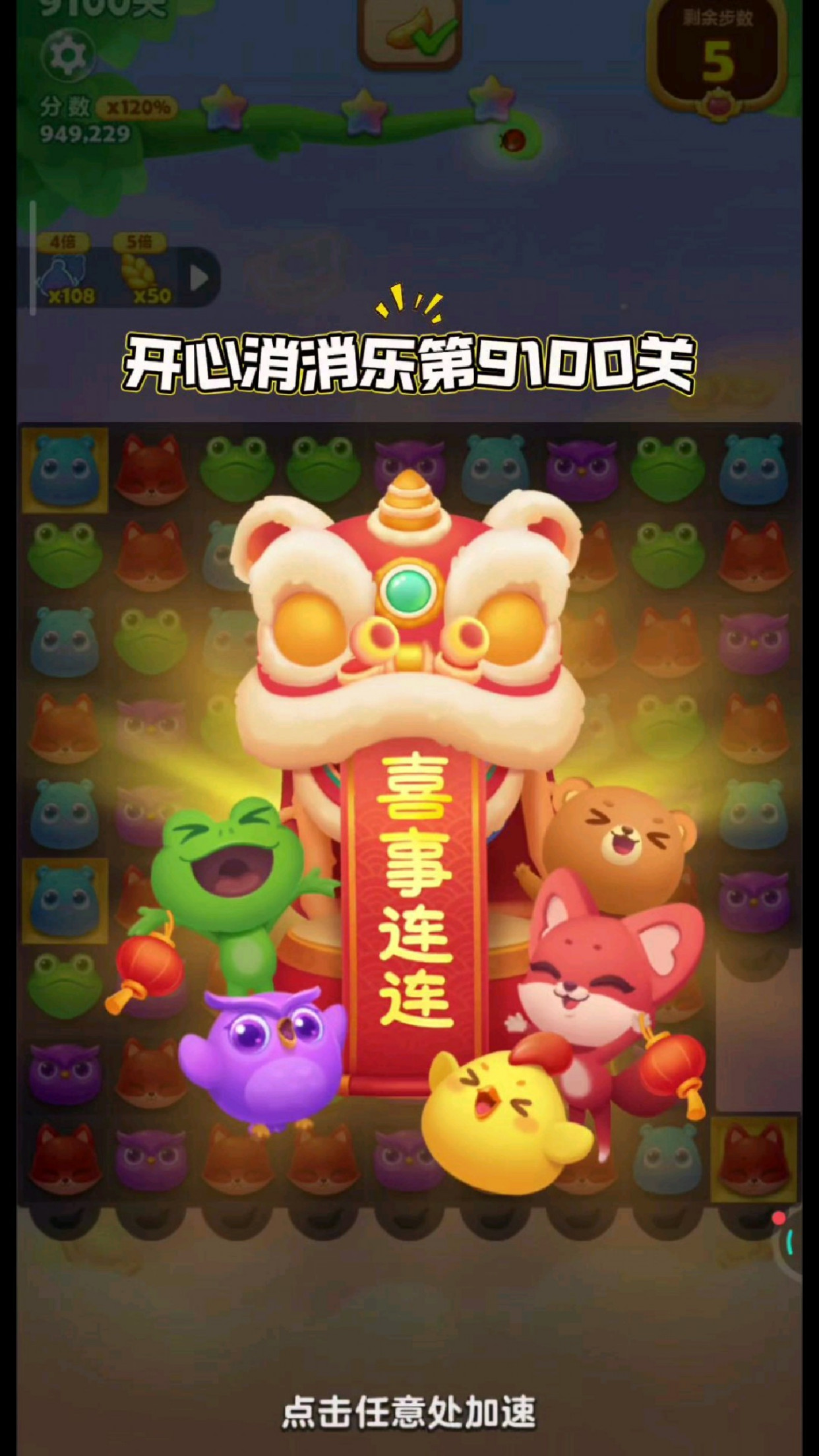 开心消消乐几种版本(开心消消乐有两个版本吗)