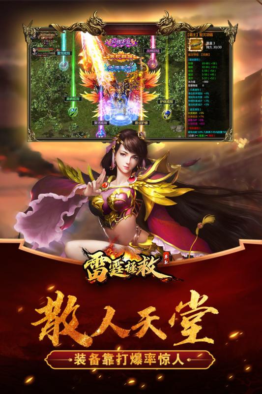 赤月雷霆破解版(赤月传说高爆版下载)