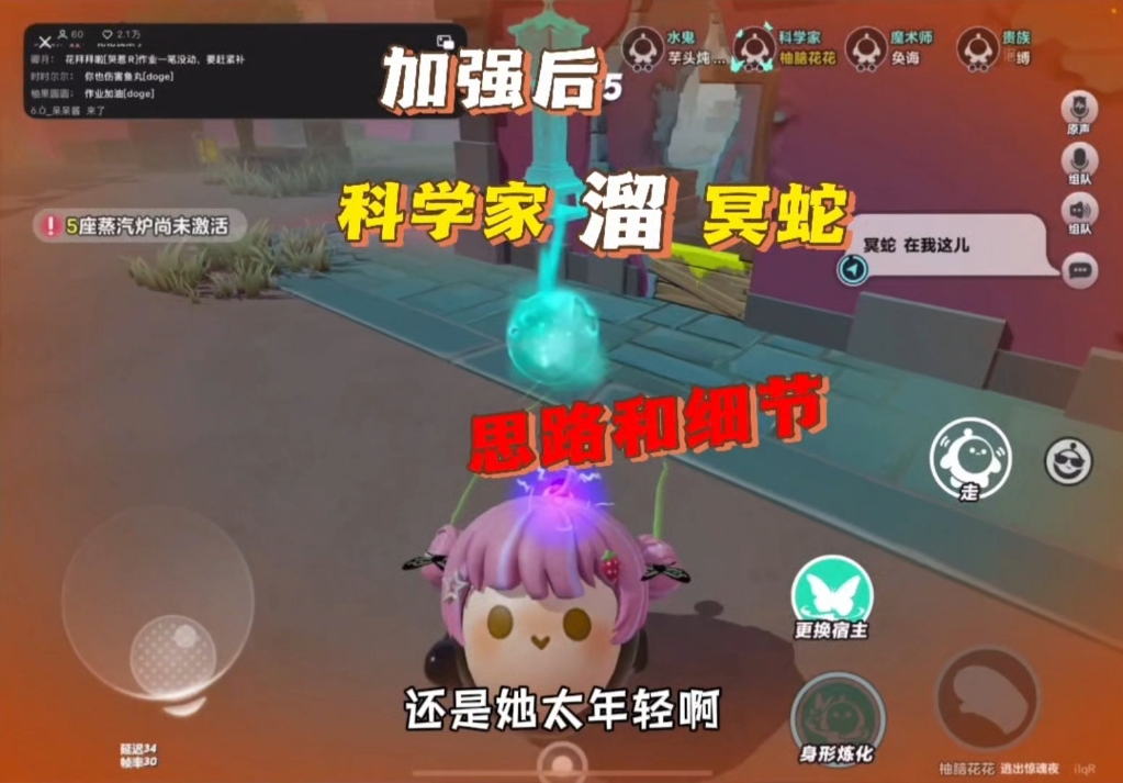 洛克王国冥蛇(洛克王国噬梦蛇王)