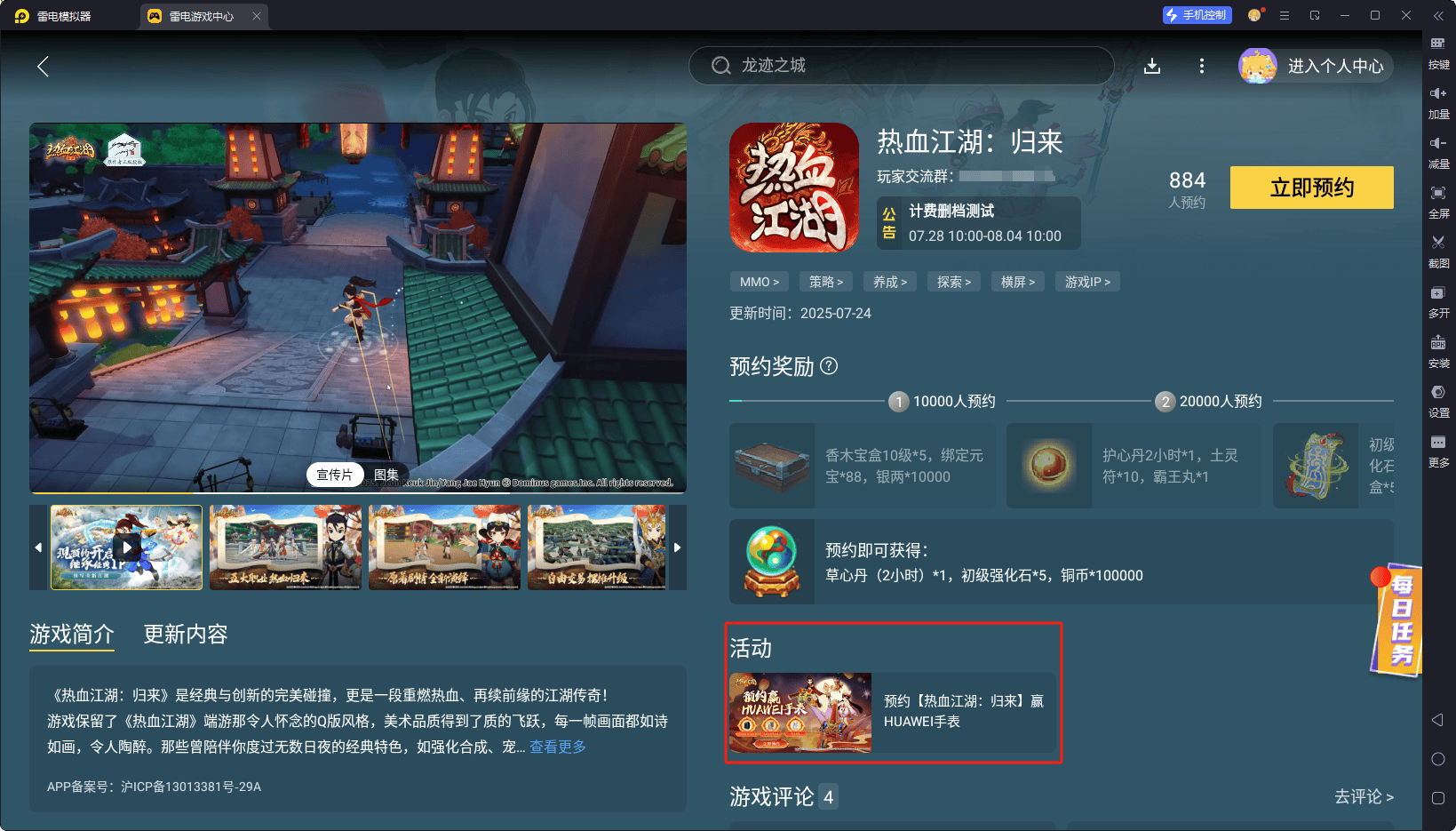 模拟江湖破解下载地址(模拟江湖破解版下载 最新)