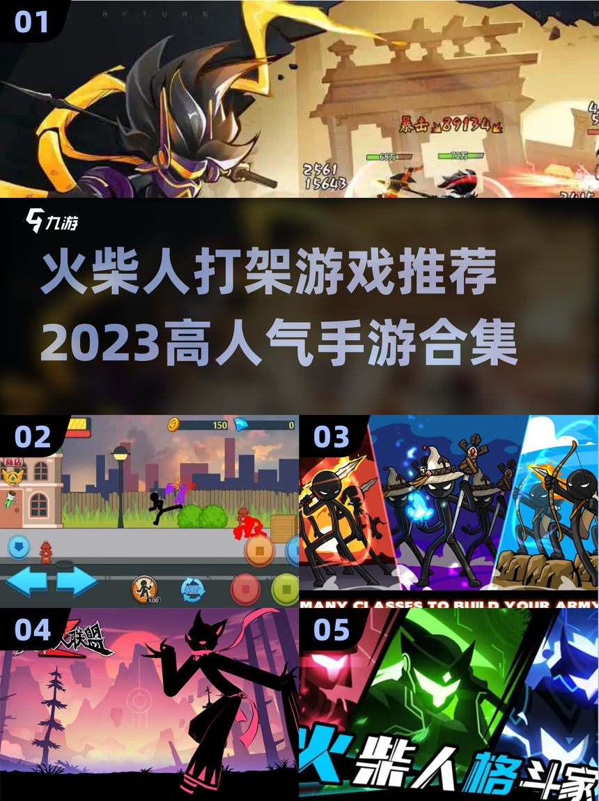 火柴人买东西游戏大全(火柴人可以购买武器的游戏)