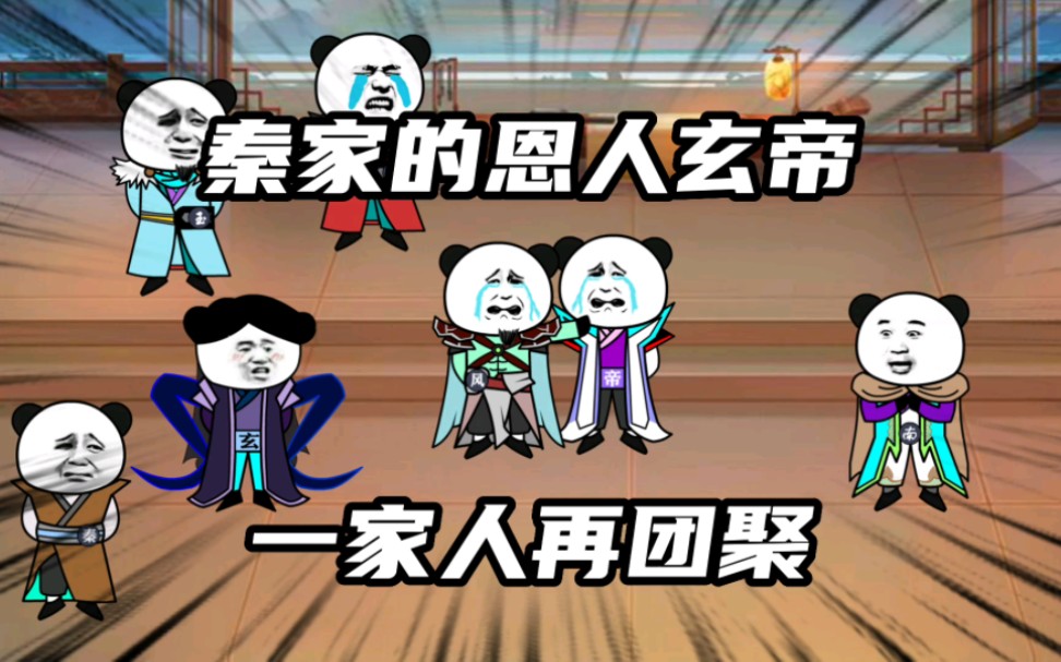 家庭团聚情节1游戏攻略(家庭团聚怎么说的英文单词)