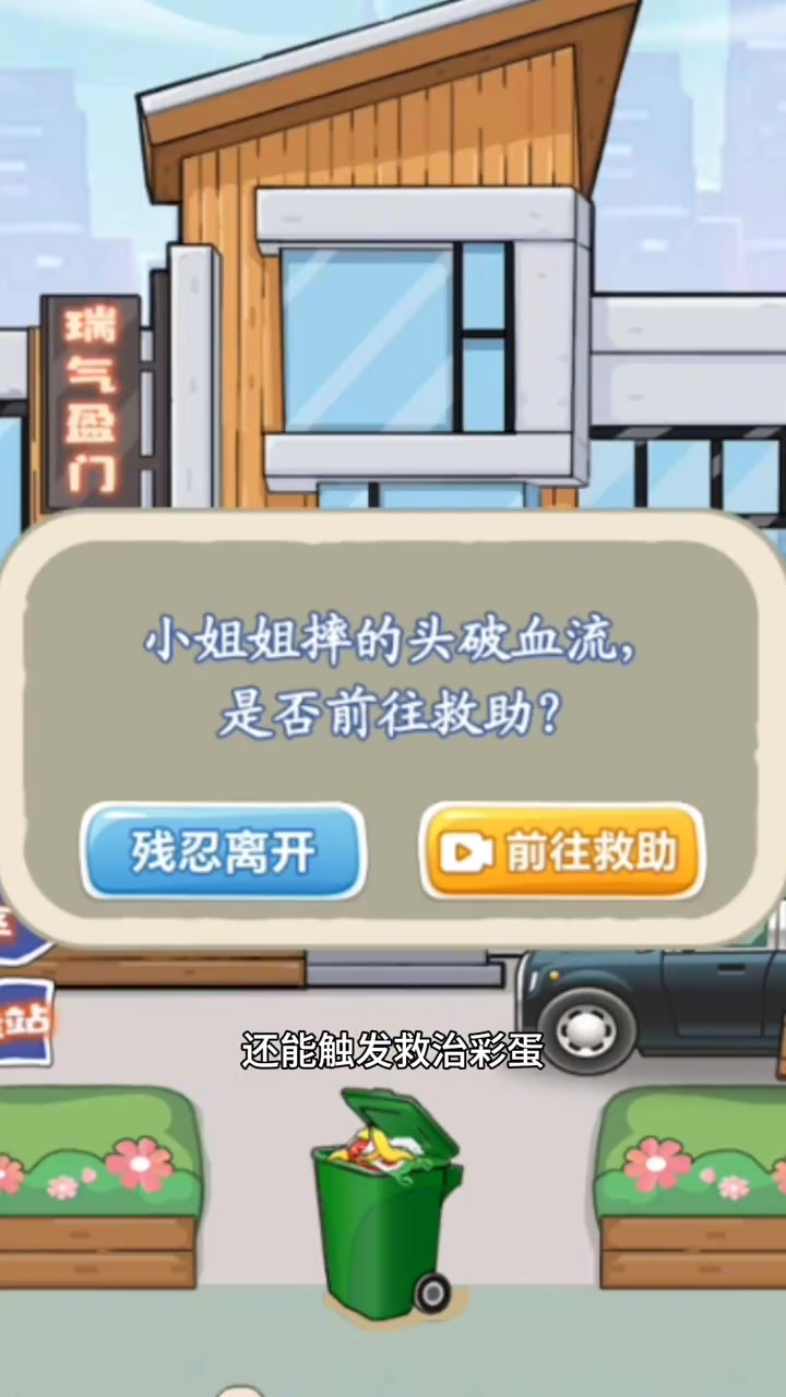 救援女同学小游戏攻略(救援女同学小游戏攻略大全)