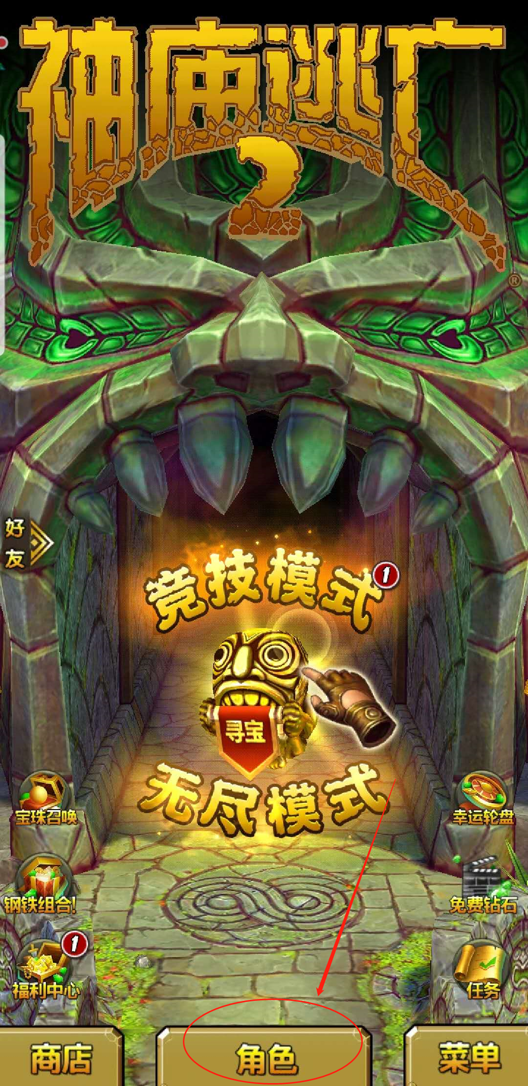 360小游戏神庙大逃亡(神庙大逃亡二破解版531免费下载)