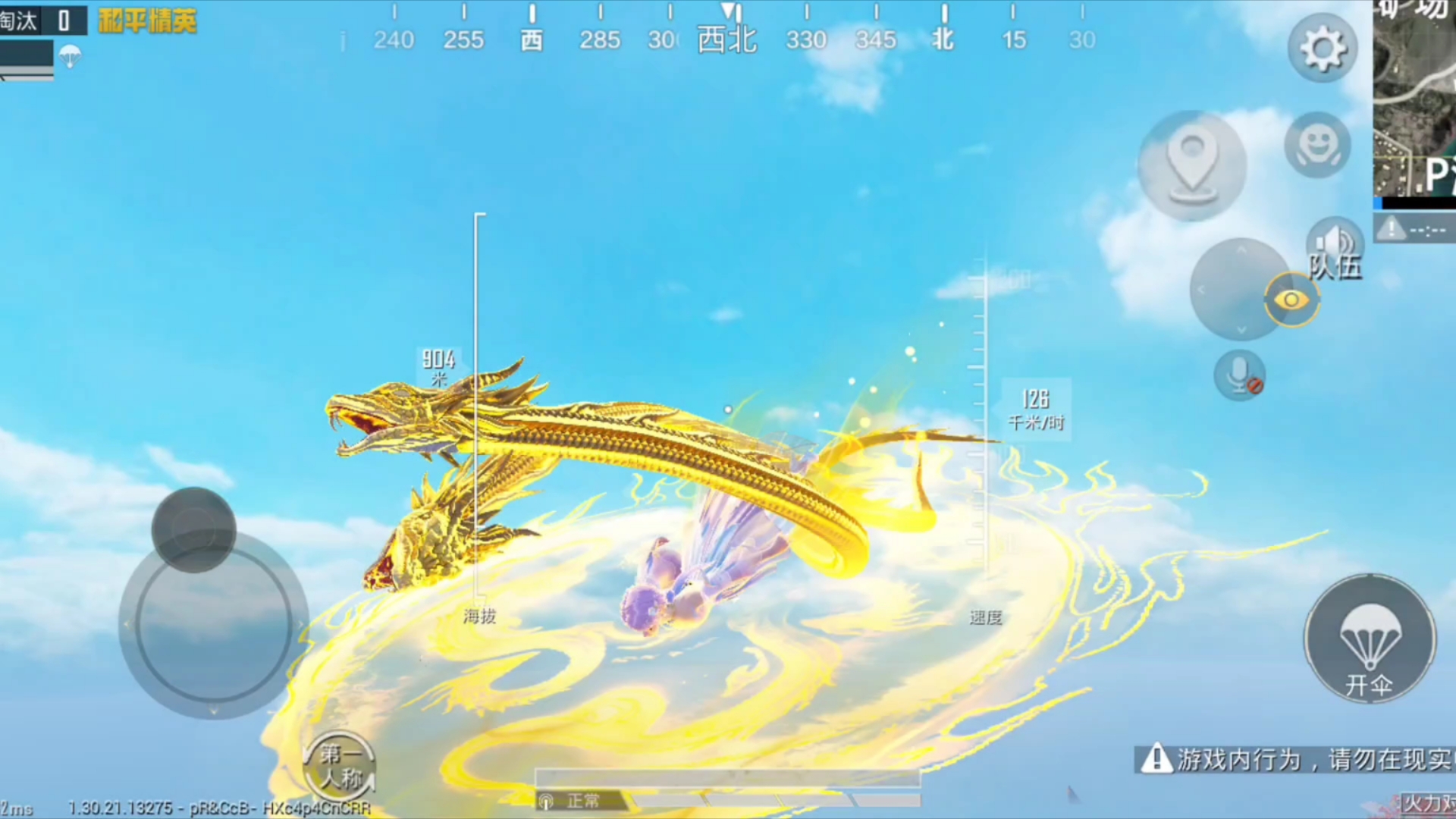 和平精英金龙美化包(和平精英金龙美化包怎么用)