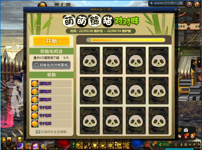 dnf卡牌翻翻乐(dnf翻牌翻第几个位置)