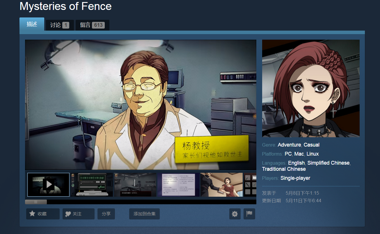 篱笆庄秘闻攻略大门(篱笆庄秘闻背包bug)