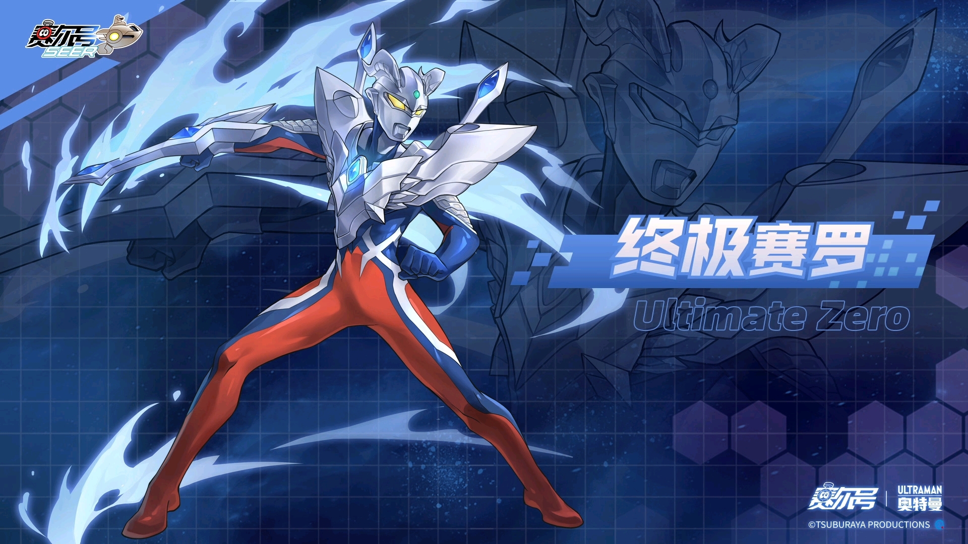 游戏里的奥特曼图片(游戏里的奥特曼图片怎么画)