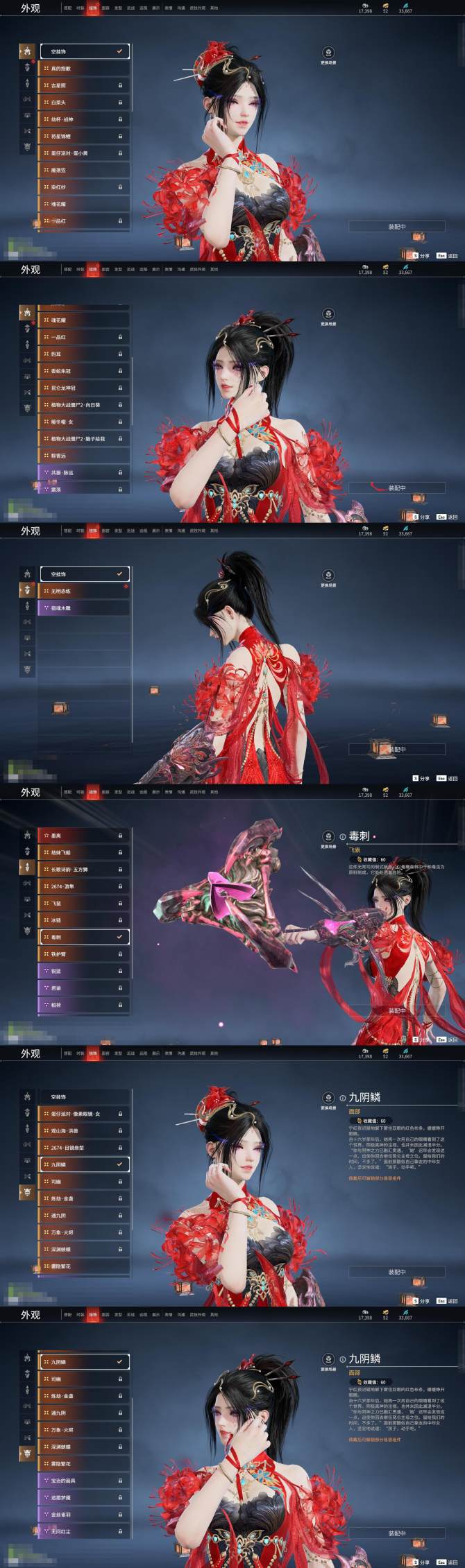 红颜乱游戏攻略(红颜乱人物结局是什么)