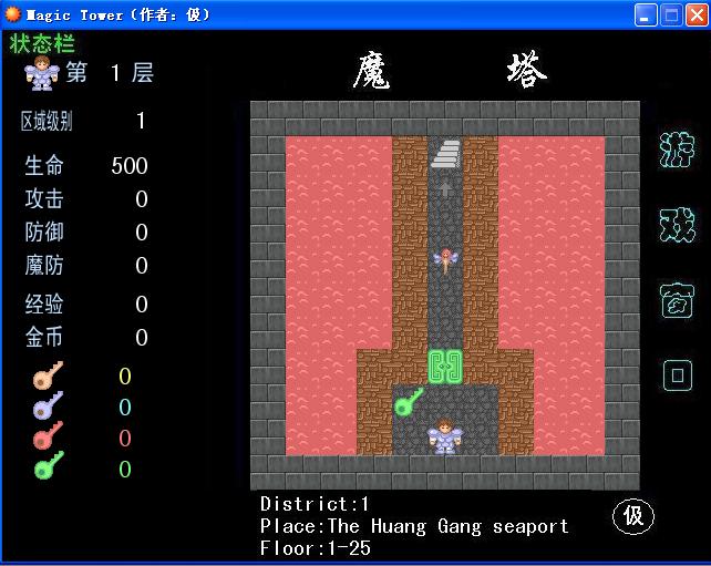 魔塔盒子终极版本(魔塔盒子终极版本攻略)