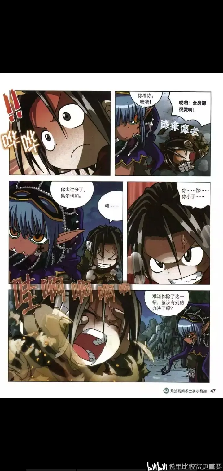 幻想大战攻略(幻想大战5boss攻略)