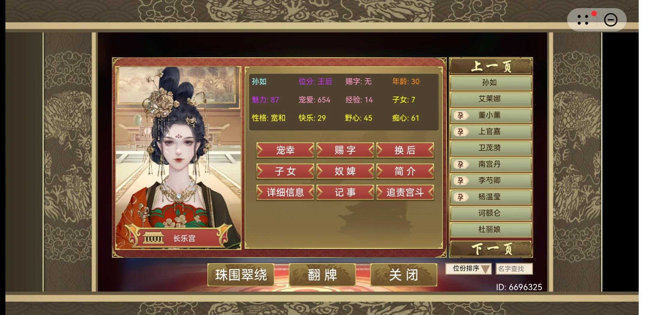 皇后成长计划武则天攻略(皇后成长计划武则天攻略图)