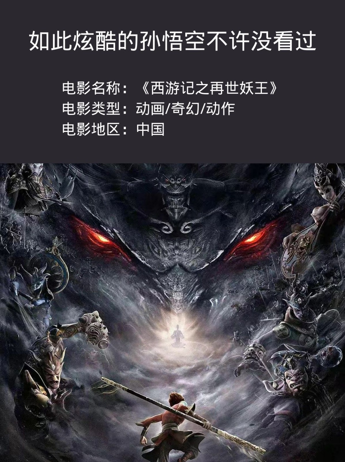 西游记之灭妖传V2.1(西游灭妖传最后一关_视频在线观看)