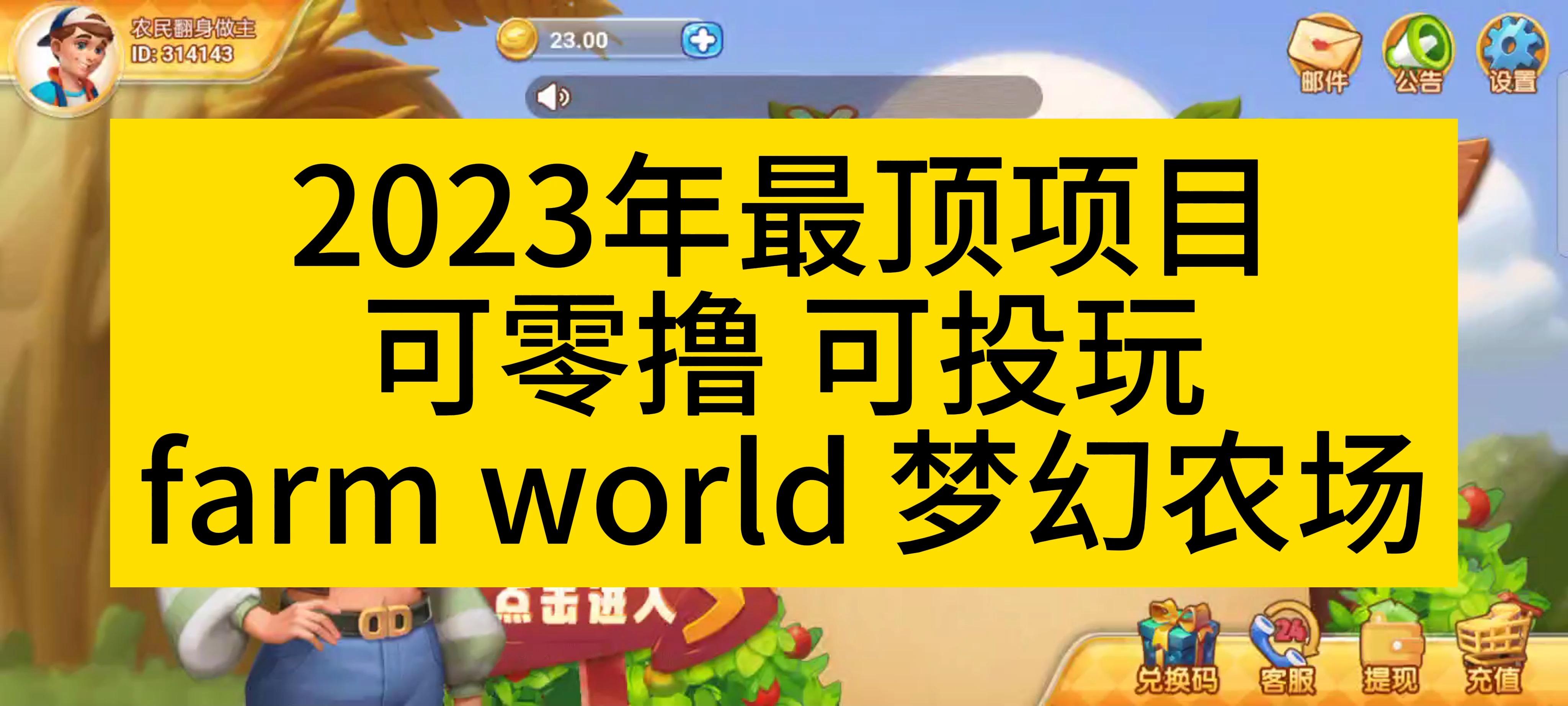 梦幻农场怎么赚钱最快(梦幻西游农场牧场是干什么的)