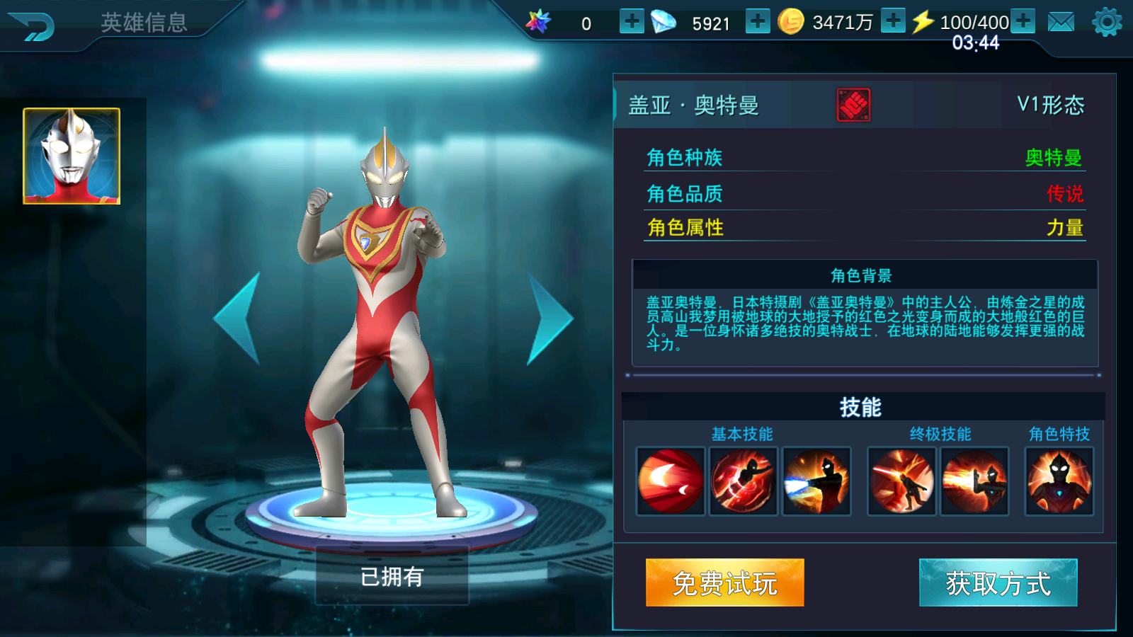 看的奥特曼小游戏大全集()