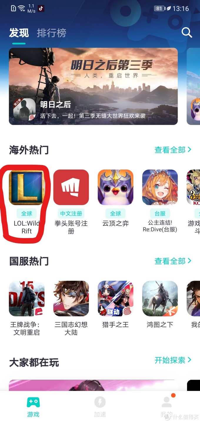 lol正版手游日服下载安卓(lol正版手游日服下载安卓版)