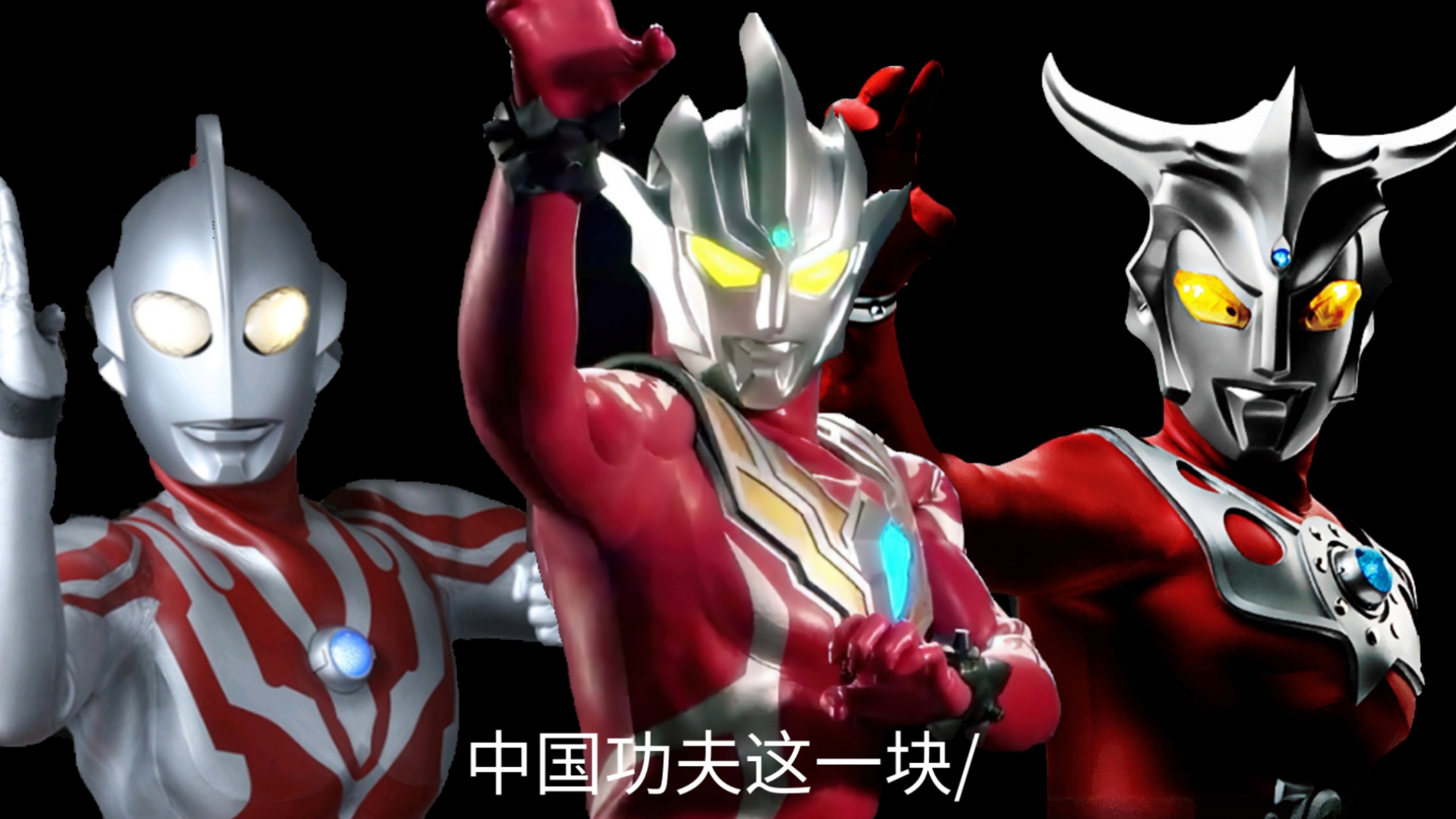 奥特曼游戏功夫十二集(奥特曼的功夫在哪里学的)