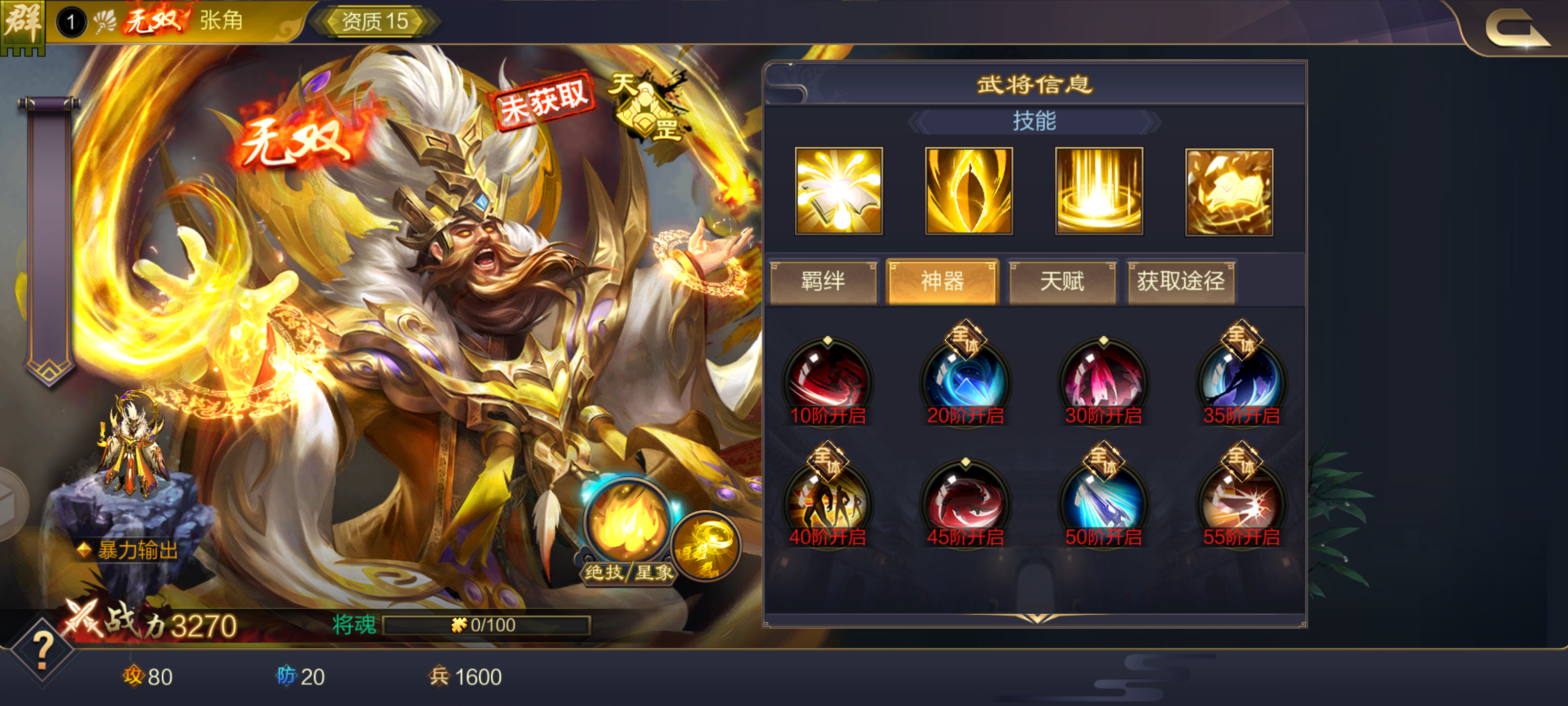 三国群英传之危城无双(危城无双之三国群英传2)