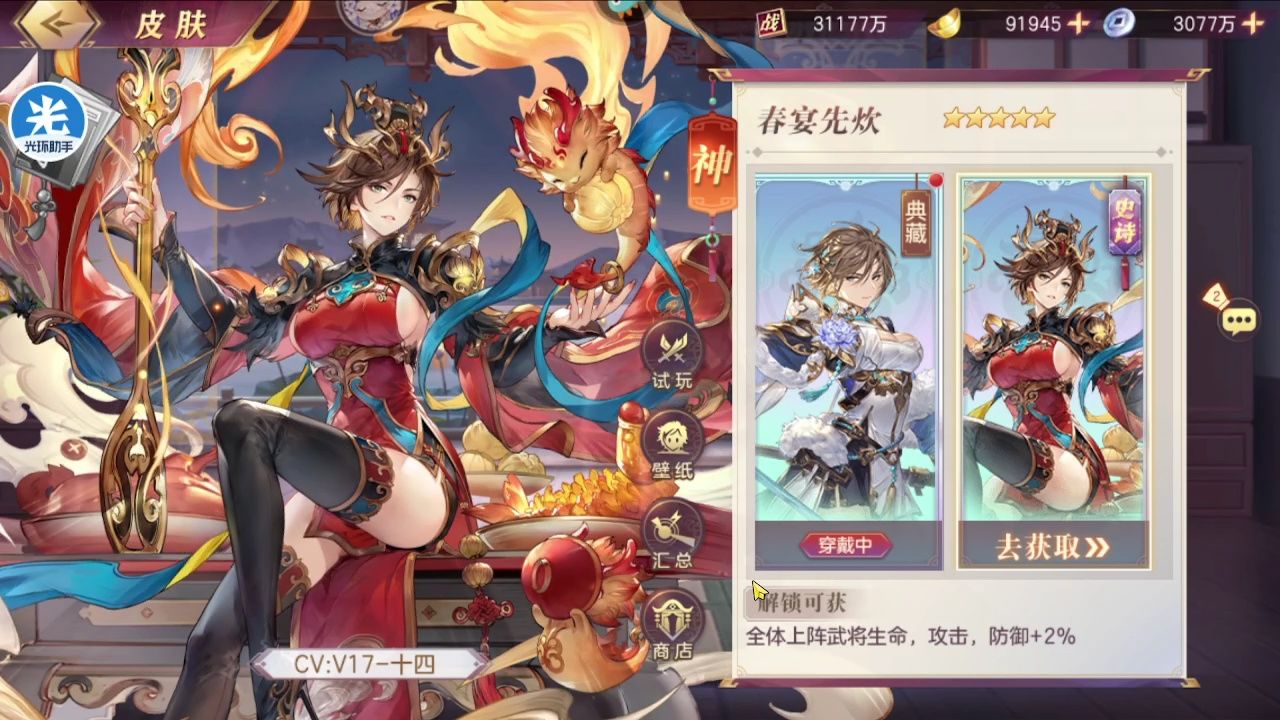 三国幻想大陆内购(三国幻想大陆官方版)