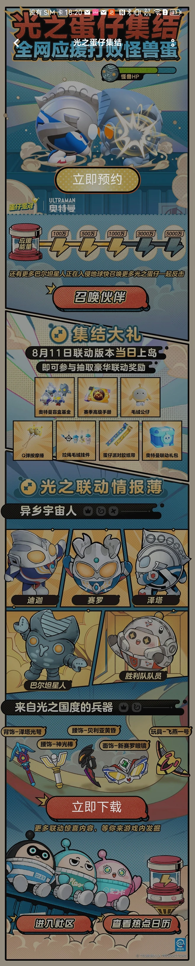 h5奥特曼游戏大全()