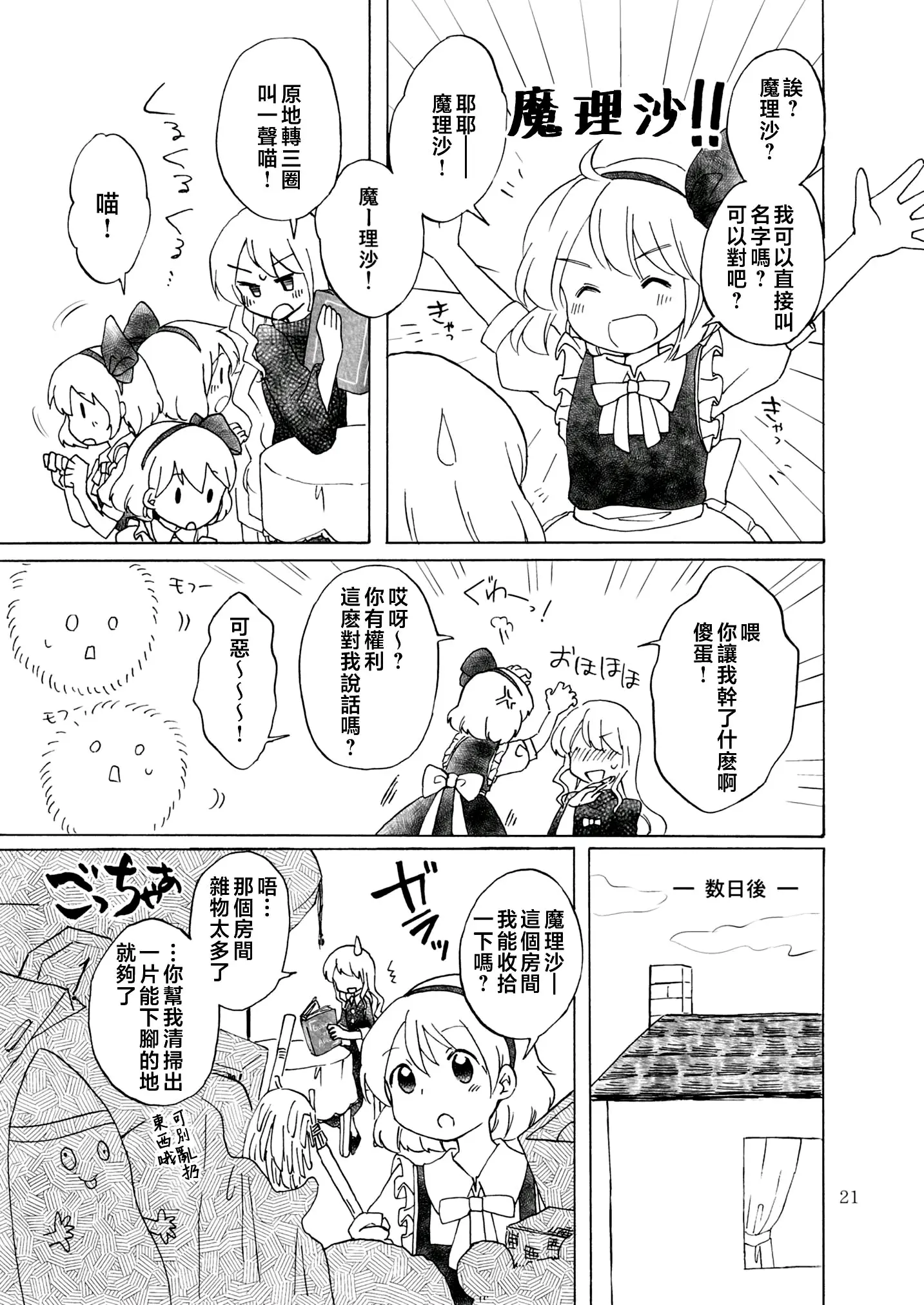 调教女佣9877攻略()