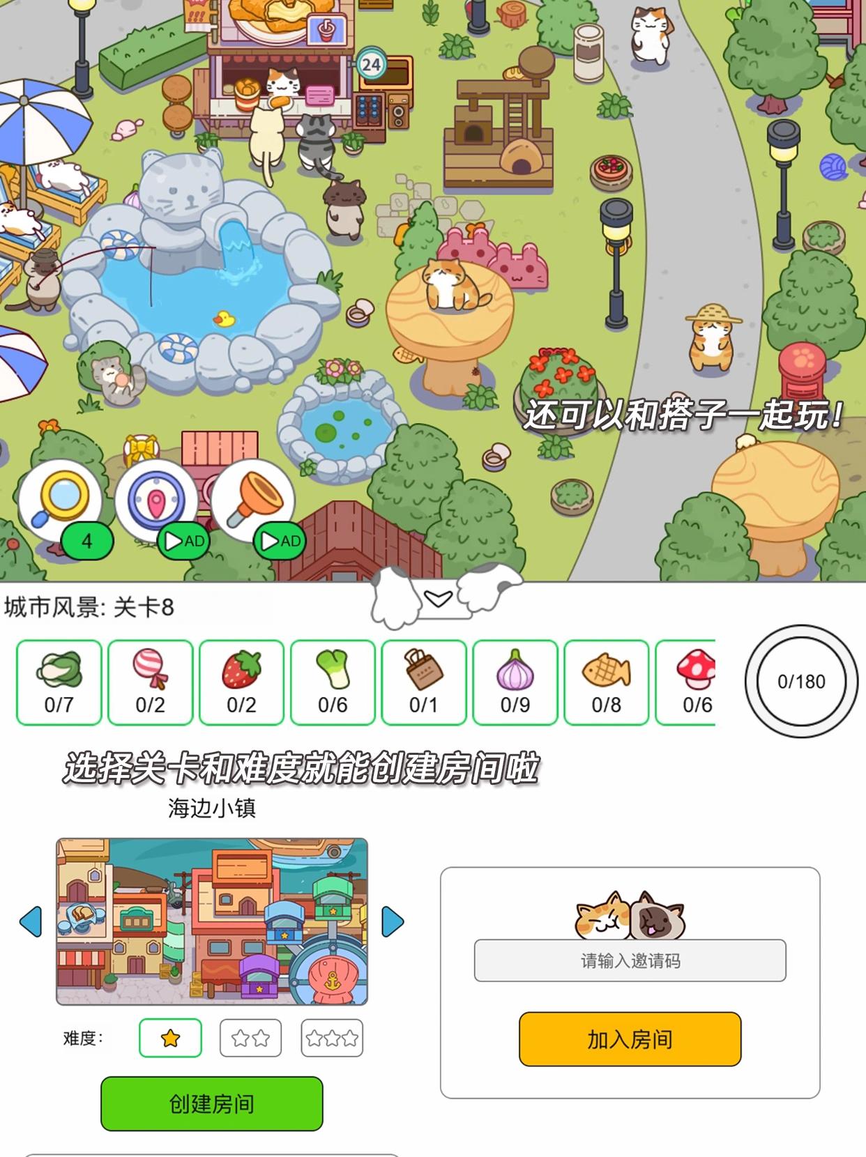 儿童找东西游戏大全(儿童找东西游戏大全免费)