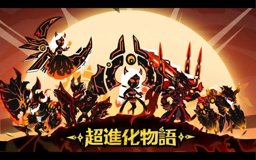 冒险超进化攻略视频攻略(冒险超进化攻略视频攻略下载)