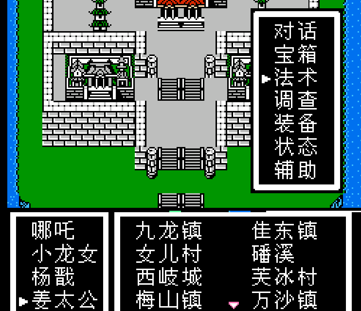 fc封神榜下载地址(fc封神榜rom下载)