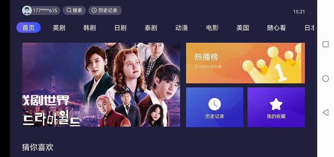 今日影视破解版苹果(今日影视安卓ios破解版红色)