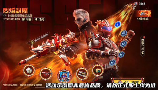 铠甲勇士炎龙游戏(铠甲勇士炎龙游戏怎么玩)