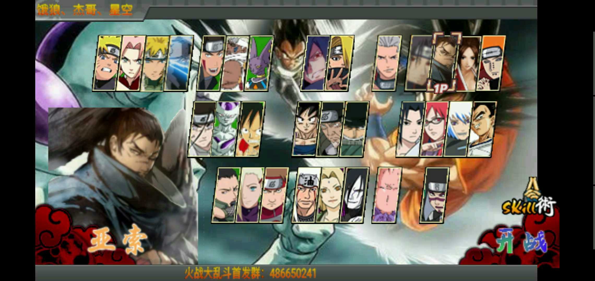 火影大乱斗2游戏下载()