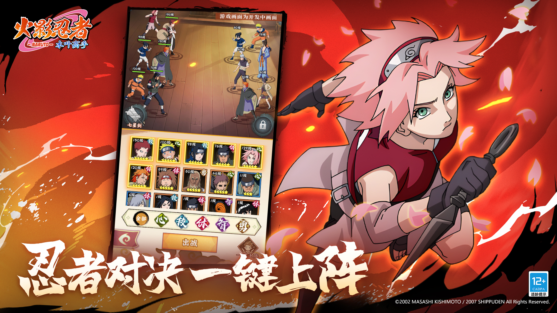 单机火影忍者手游下载(火影忍者单机版下载安装)